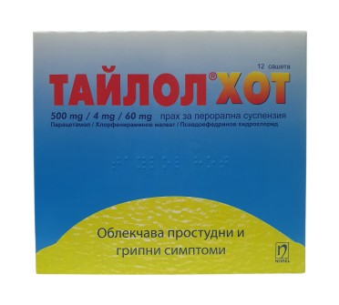 ТАЙЛОЛ ХОТ ПРАХ х 12